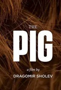 Свинья (фильм 2019)
