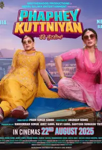 Мошенницы (фильм 2025)