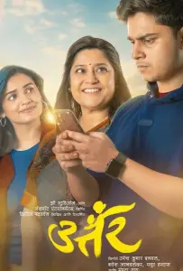 Ответ (фильм 2025)